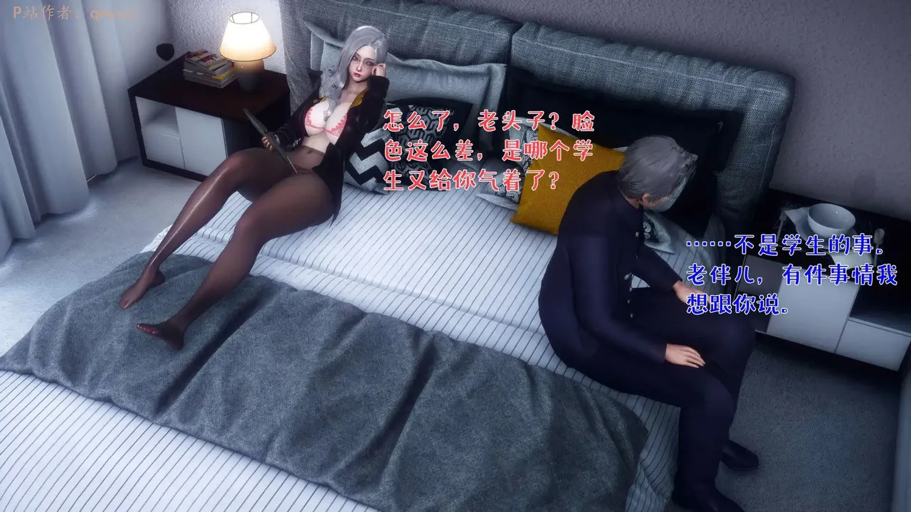 qmsuzi性能力超强的我怎么会带绿帽 番外6 - Image 5