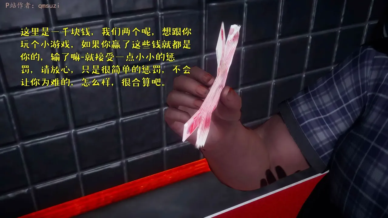 qmsuzi性能力超强的我怎么会带绿帽 番外6 - Image 64