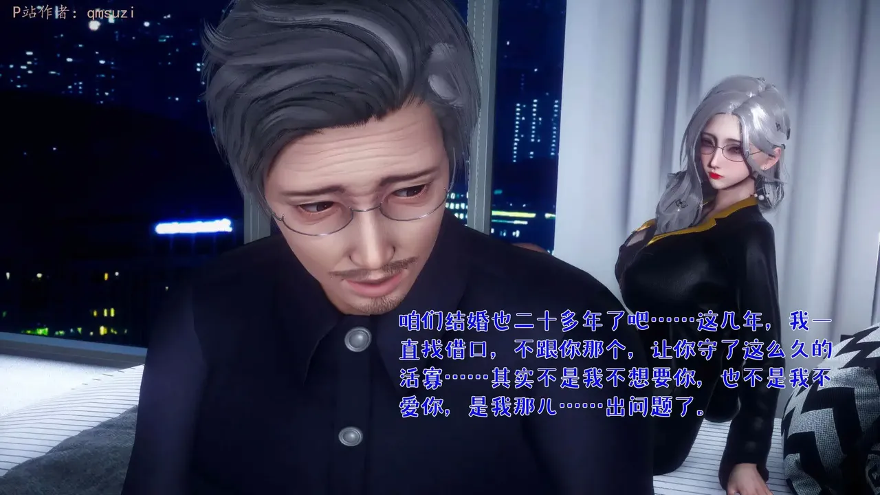 qmsuzi性能力超强的我怎么会带绿帽 番外6 - Image 7