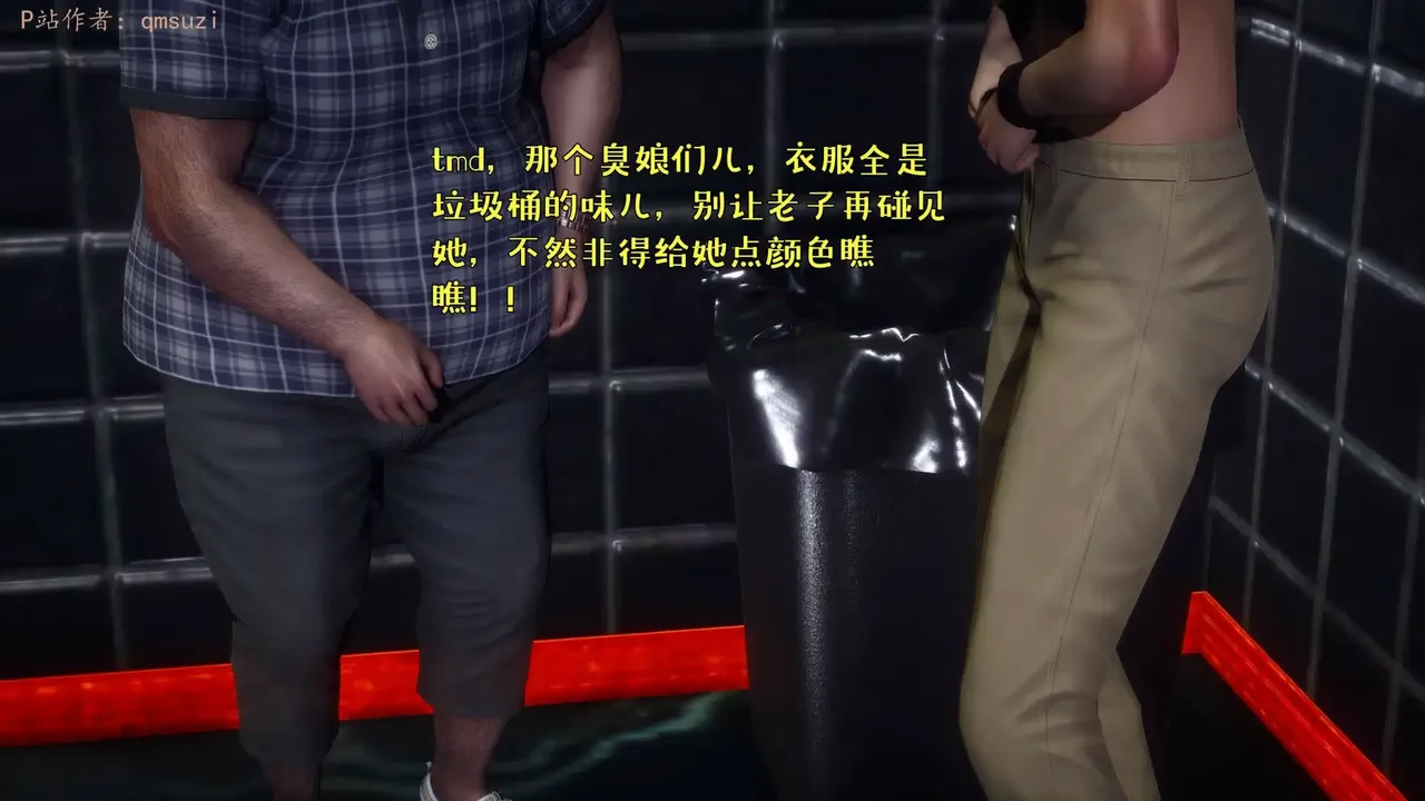 qmsuzi性能力超强的我怎么会带绿帽 番外6 - Image 78