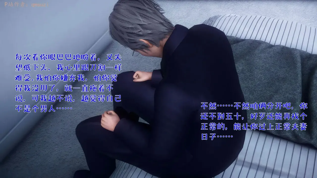 qmsuzi性能力超强的我怎么会带绿帽 番外6 - Image 8