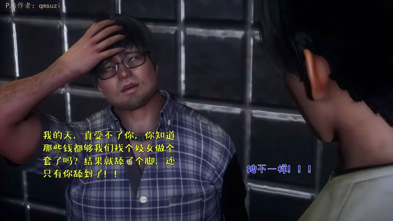 qmsuzi性能力超强的我怎么会带绿帽 番外6 - Image 81