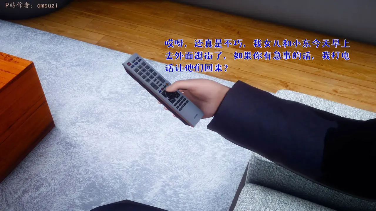 qmsuzi性能力超强的我怎么会带绿帽 番外6 - Image 90