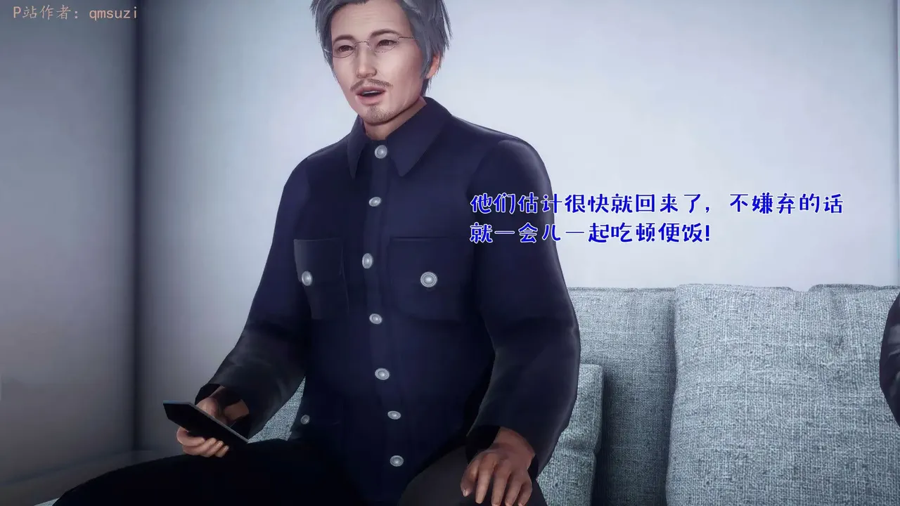 qmsuzi性能力超强的我怎么会带绿帽 番外6 - Image 92