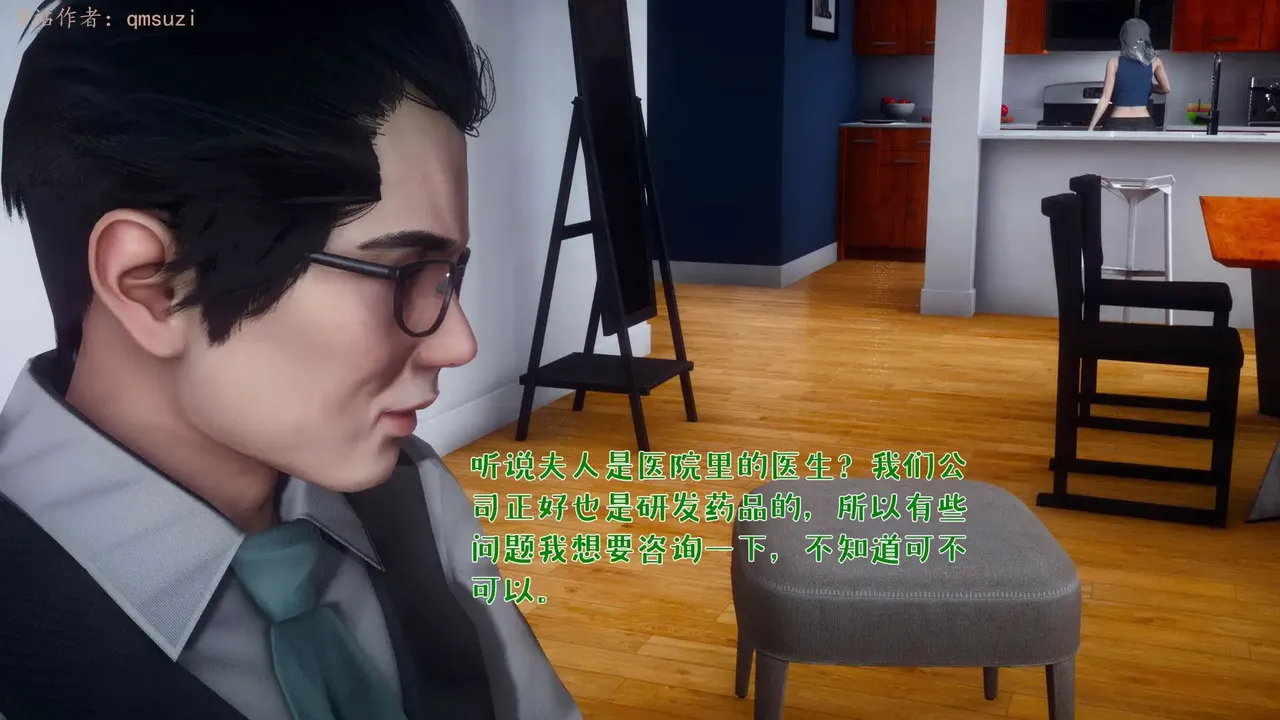 qmsuzi性能力超强的我怎么会带绿帽 番外6 - Image 94