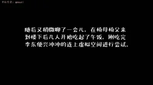 qmsuzi性能力超强的我怎么会带绿帽 番外6 - Page 184