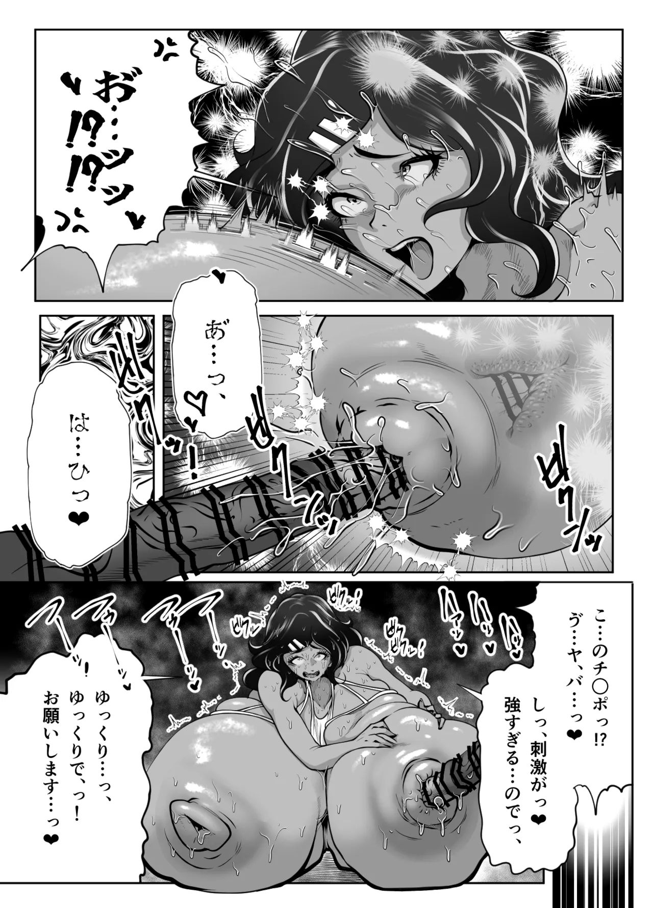 月夜の研Q所ケわQ罰 長竿VS超乳 おっぱいズコバコオンリー デカチチスペクタクル - Image 17