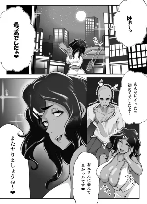 月夜の研Q所ケわQ罰 長竿VS超乳 おっぱいズコバコオンリー デカチチスペクタクル - Page 29