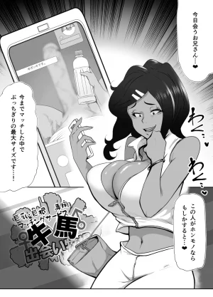 月夜の研Q所ケわQ罰 長竿VS超乳 おっぱいズコバコオンリー デカチチスペクタクル - Page 4