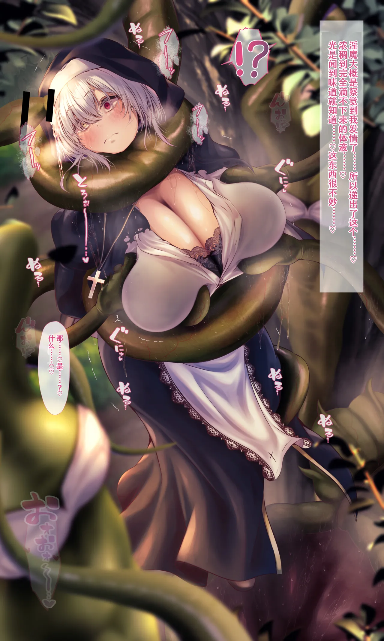 QR Sister no Watashi ga Dekachichi de OchirumadeChinese - Image 10