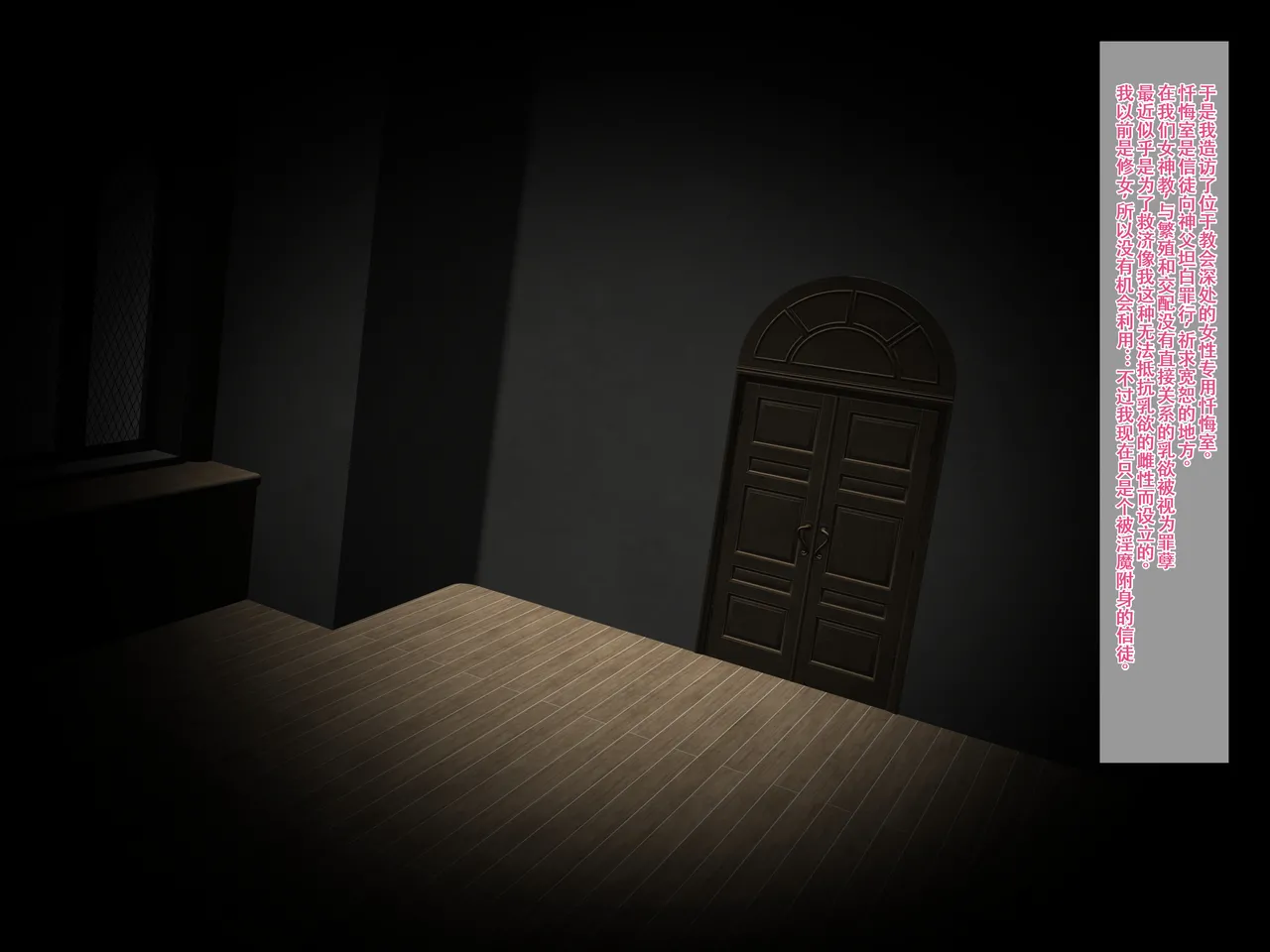 QR Sister no Watashi ga Dekachichi de OchirumadeChinese - Image 102