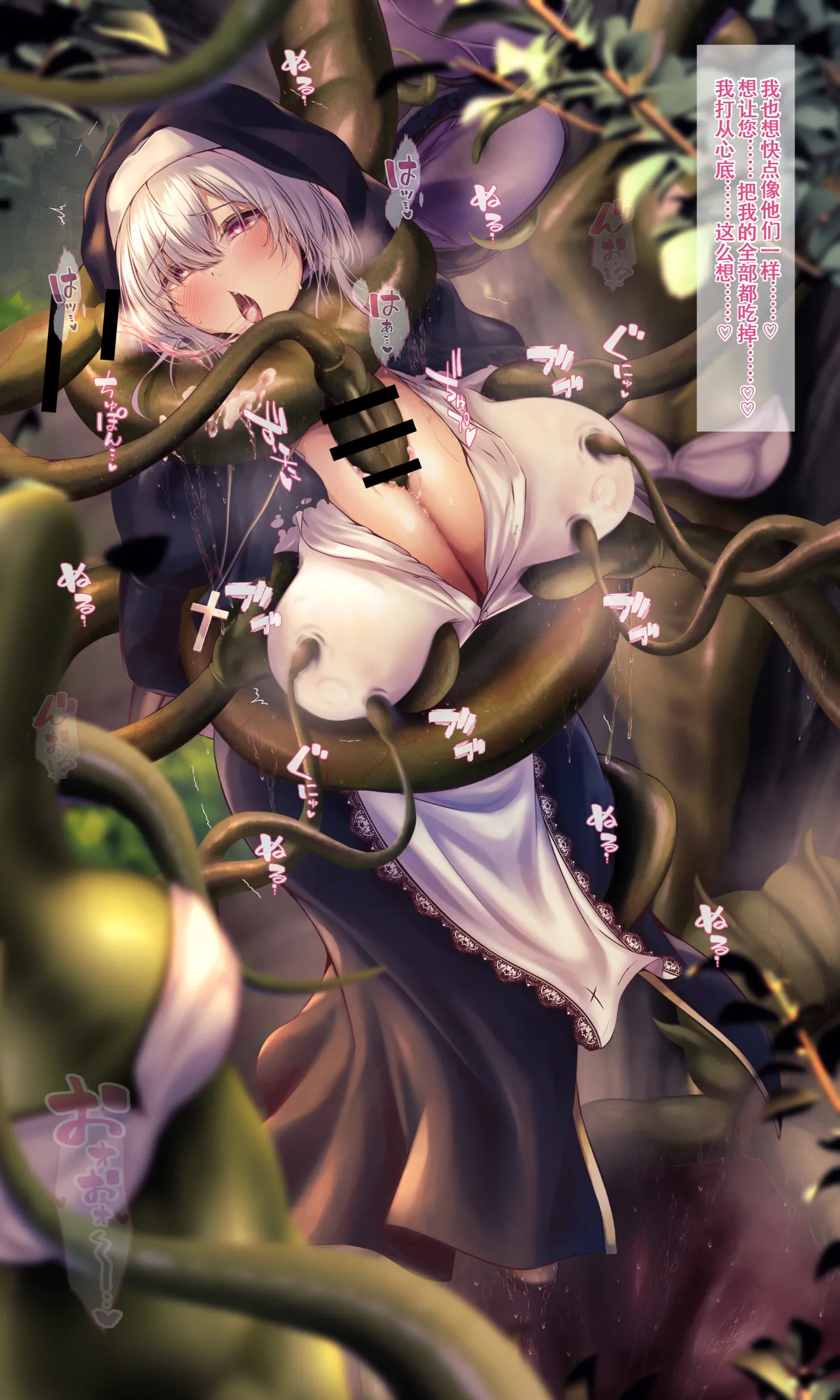 QR Sister no Watashi ga Dekachichi de OchirumadeChinese - Image 22