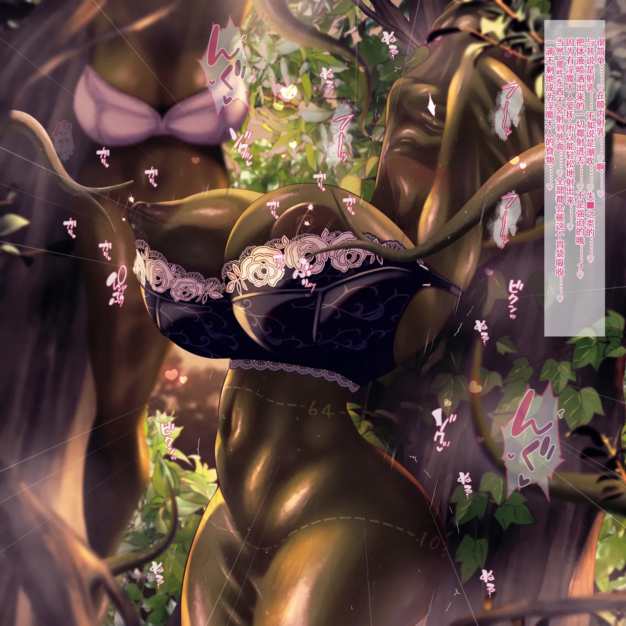 QR Sister no Watashi ga Dekachichi de OchirumadeChinese - Image 28