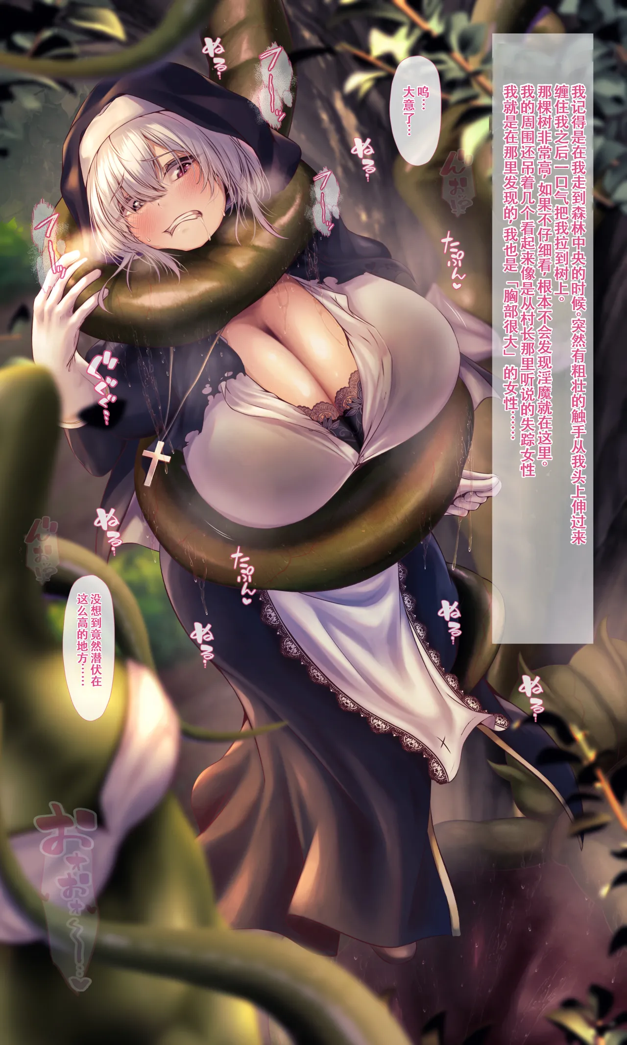 QR Sister no Watashi ga Dekachichi de OchirumadeChinese - Image 3