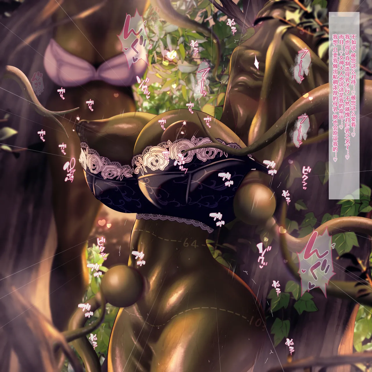 QR Sister no Watashi ga Dekachichi de OchirumadeChinese - Image 31