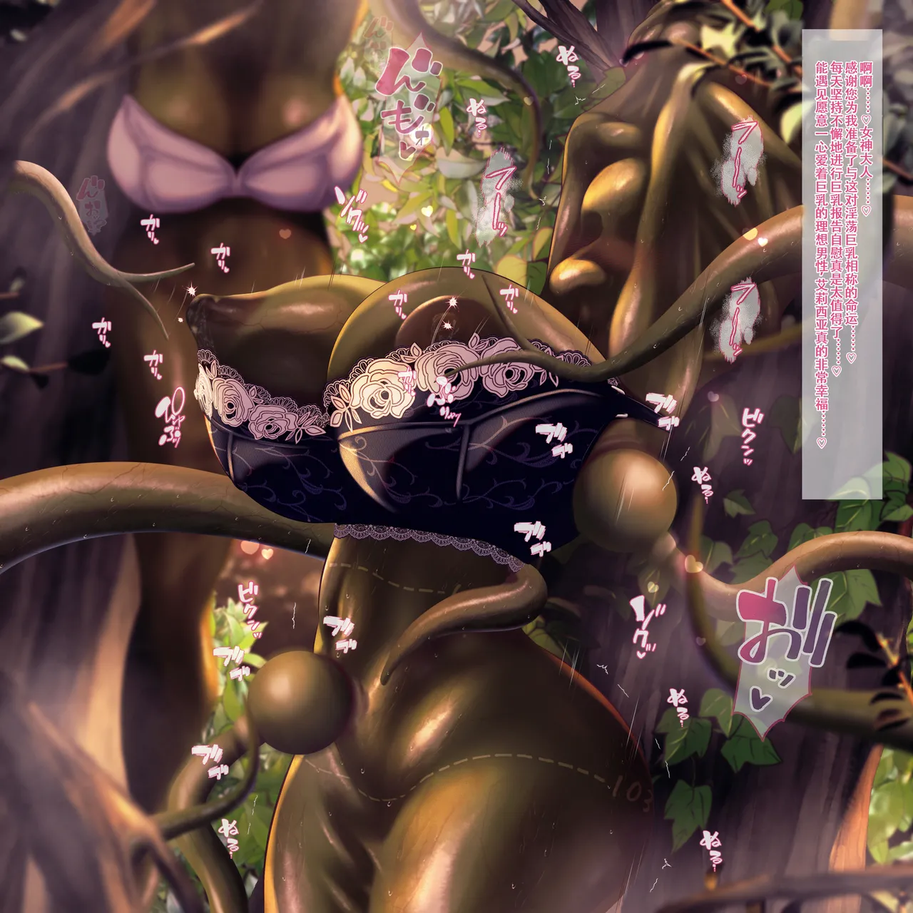 QR Sister no Watashi ga Dekachichi de OchirumadeChinese - Image 32