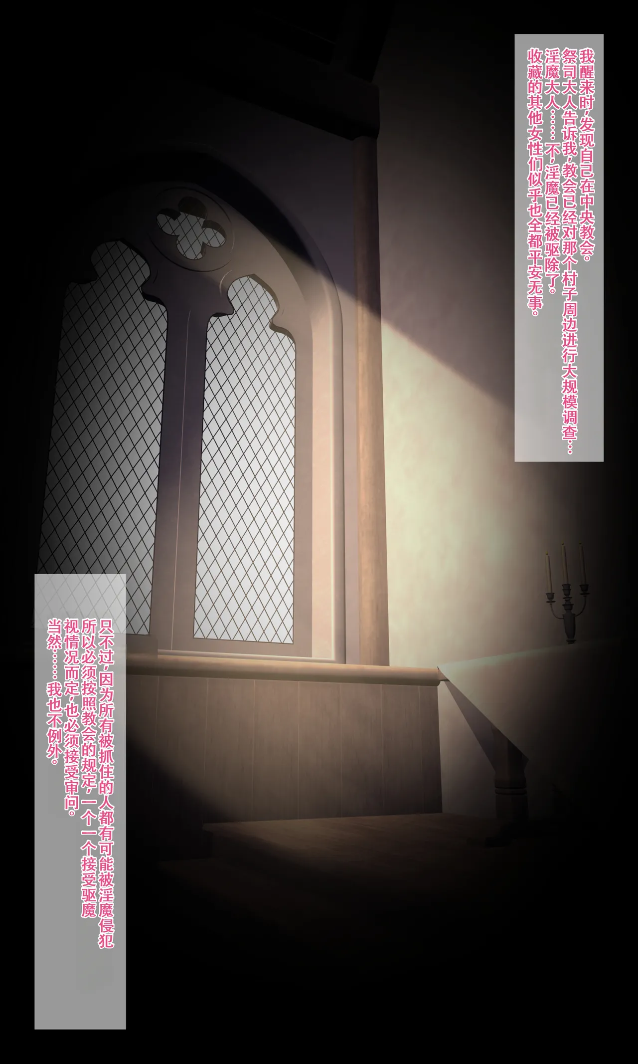 QR Sister no Watashi ga Dekachichi de OchirumadeChinese - Image 35