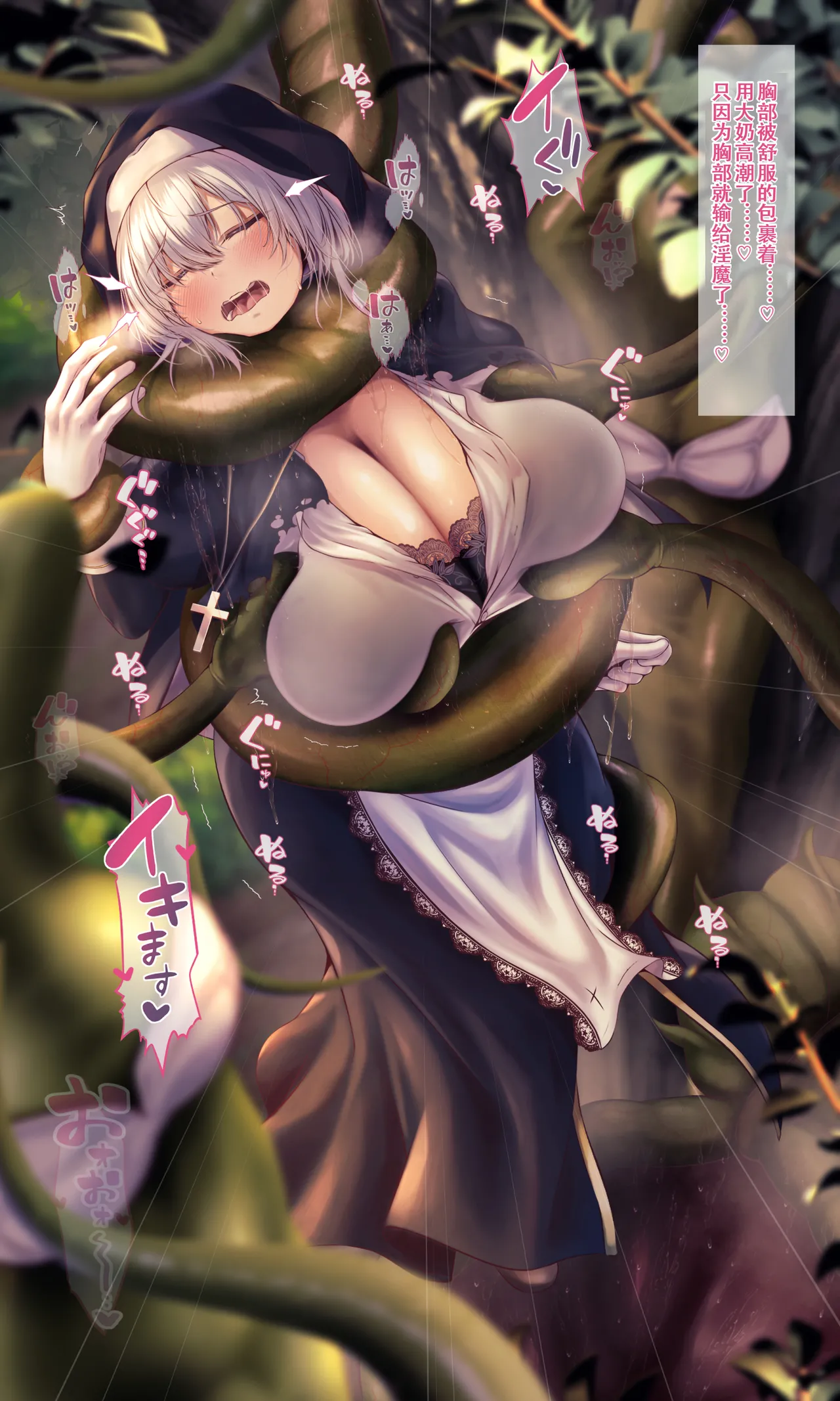 QR Sister no Watashi ga Dekachichi de OchirumadeChinese - Image 8