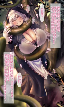 QR Sister no Watashi ga Dekachichi de OchirumadeChinese - Page 4