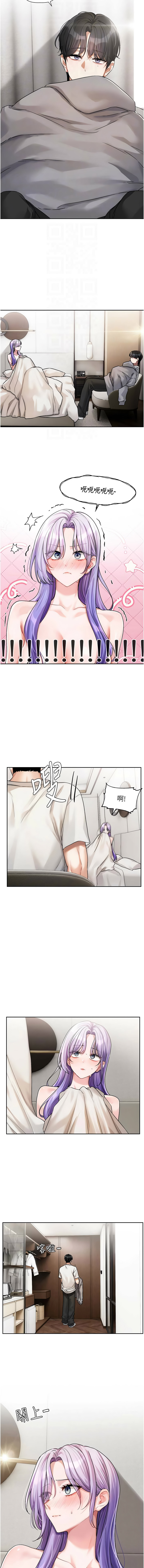 QRQ 恋爱版本更新中 戀愛版本更新中 1-8 Chinese Ongoing - Image 128