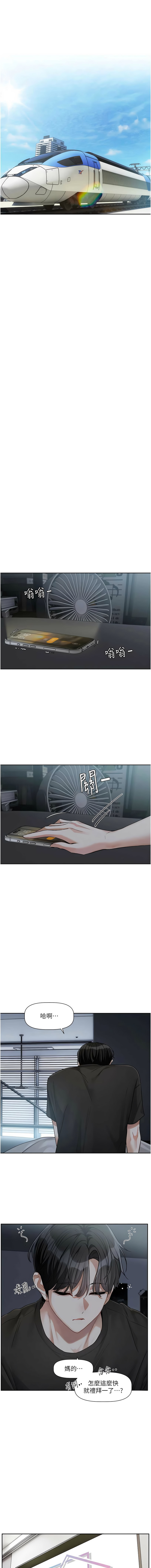 QRQ 恋爱版本更新中 戀愛版本更新中 1-8 Chinese Ongoing - Image 131