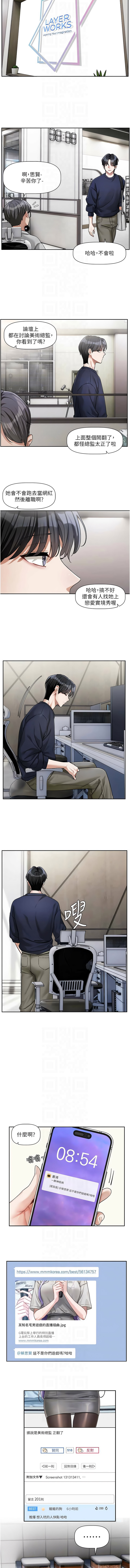 QRQ 恋爱版本更新中 戀愛版本更新中 1-8 Chinese Ongoing - Image 132
