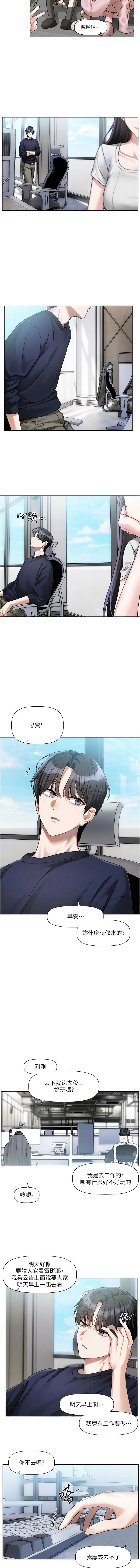 QRQ 恋爱版本更新中 戀愛版本更新中 1-8 Chinese Ongoing - Image 137