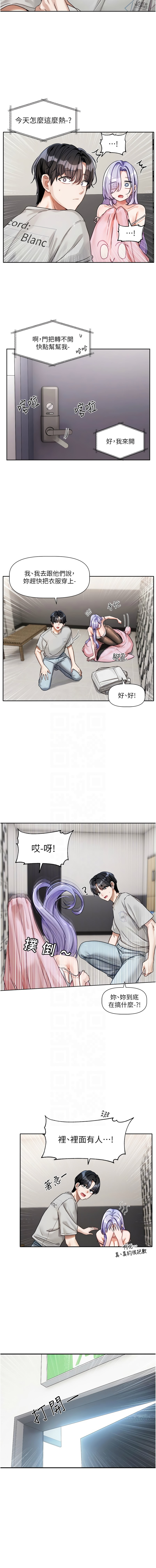 QRQ 恋爱版本更新中 戀愛版本更新中 1-8 Chinese Ongoing - Image 29