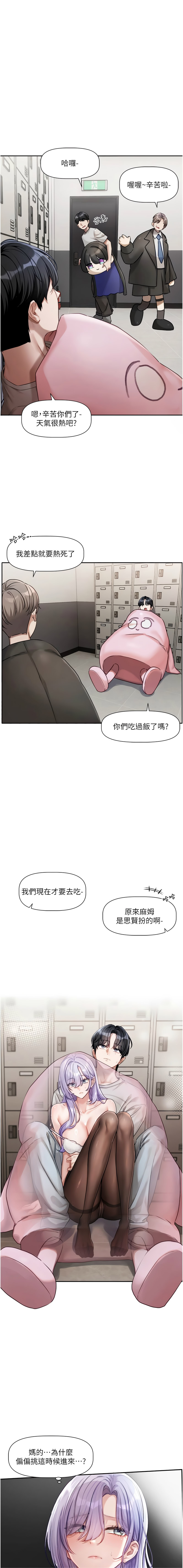 QRQ 恋爱版本更新中 戀愛版本更新中 1-8 Chinese Ongoing - Image 31