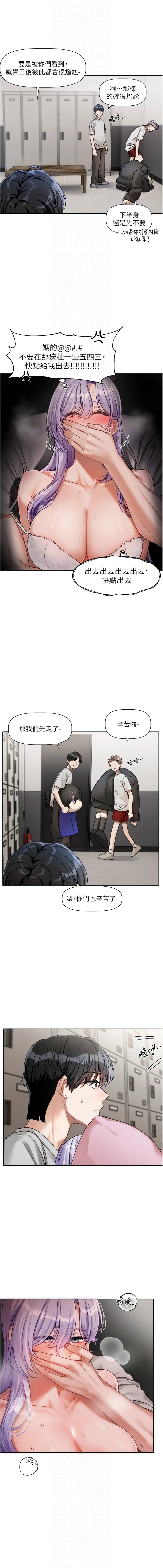 QRQ 恋爱版本更新中 戀愛版本更新中 1-8 Chinese Ongoing - Image 34