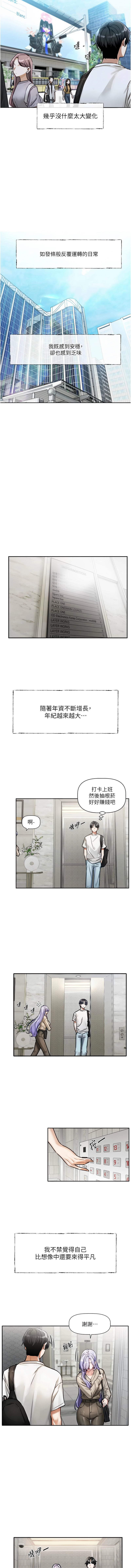 QRQ 恋爱版本更新中 戀愛版本更新中 1-8 Chinese Ongoing - Image 4