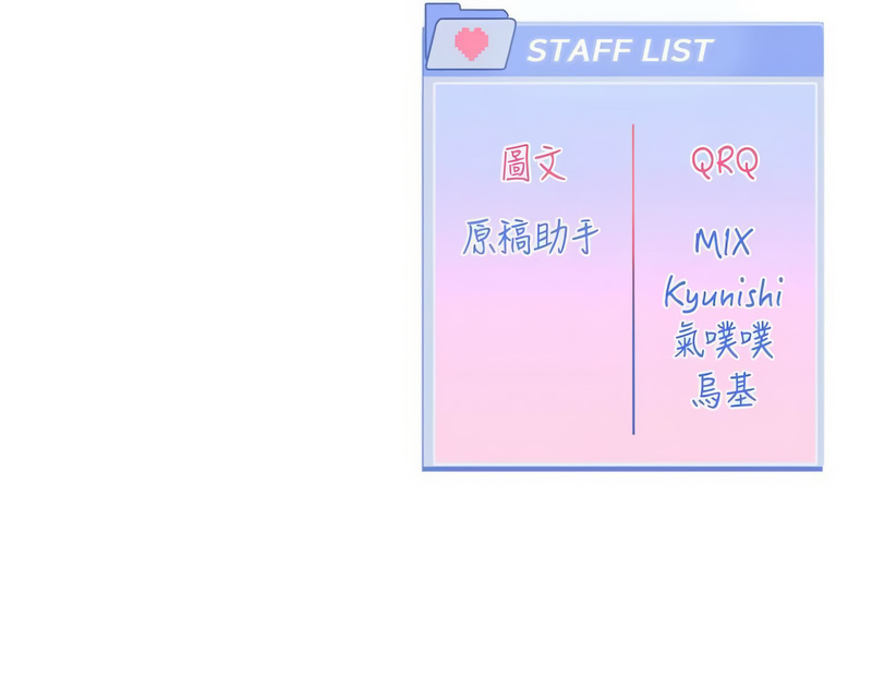 QRQ 恋爱版本更新中 戀愛版本更新中 1-8 Chinese Ongoing - Image 43
