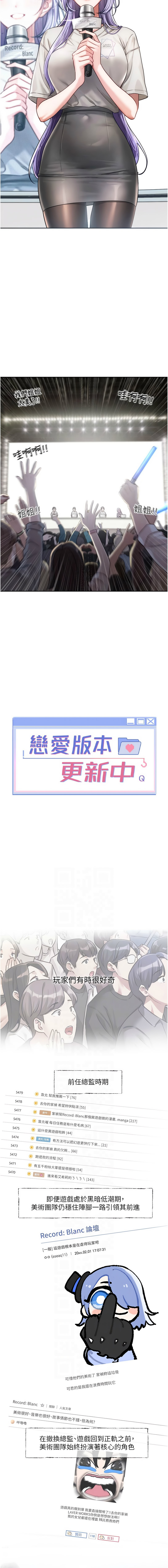 QRQ 恋爱版本更新中 戀愛版本更新中 1-8 Chinese Ongoing - Image 45