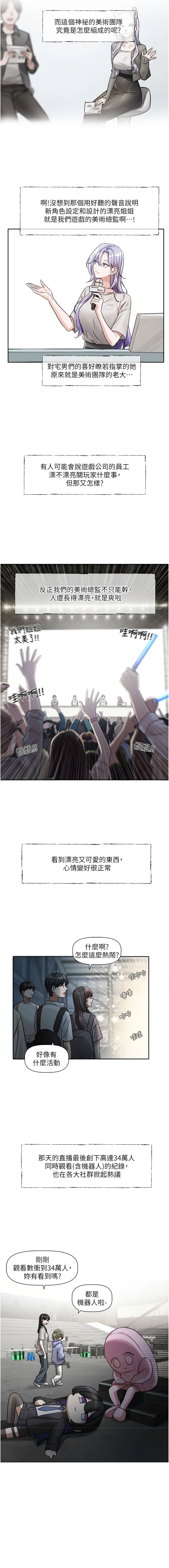 QRQ 恋爱版本更新中 戀愛版本更新中 1-8 Chinese Ongoing - Image 46