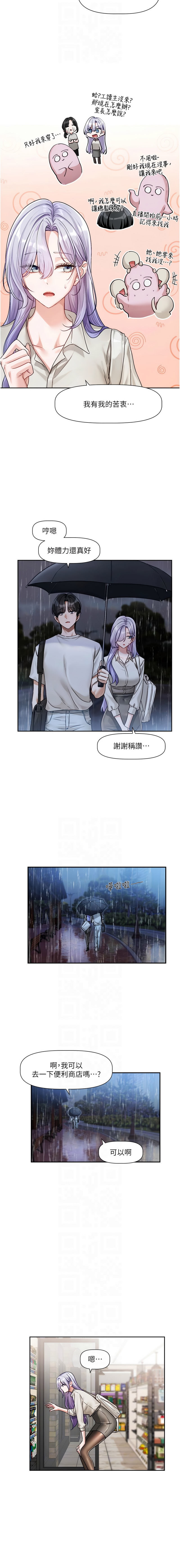 QRQ 恋爱版本更新中 戀愛版本更新中 1-8 Chinese Ongoing - Image 53