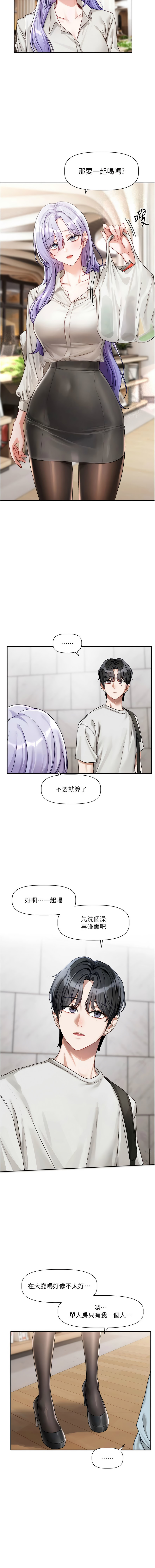 QRQ 恋爱版本更新中 戀愛版本更新中 1-8 Chinese Ongoing - Image 56