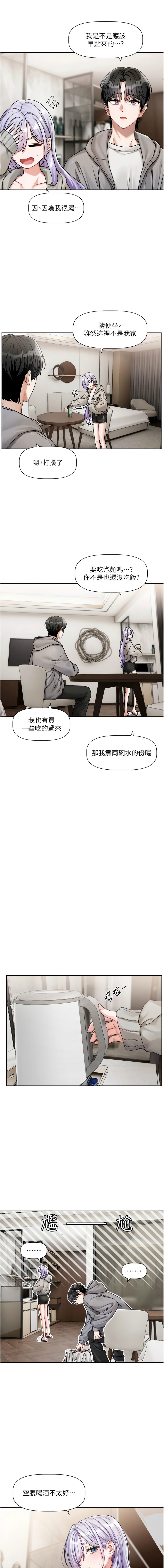 QRQ 恋爱版本更新中 戀愛版本更新中 1-8 Chinese Ongoing - Image 61