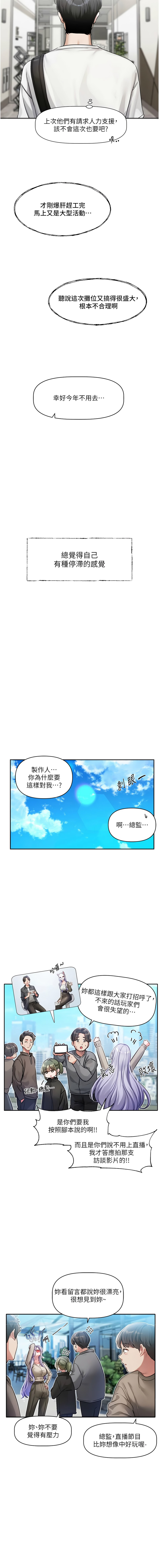 QRQ 恋爱版本更新中 戀愛版本更新中 1-8 Chinese Ongoing - Image 7