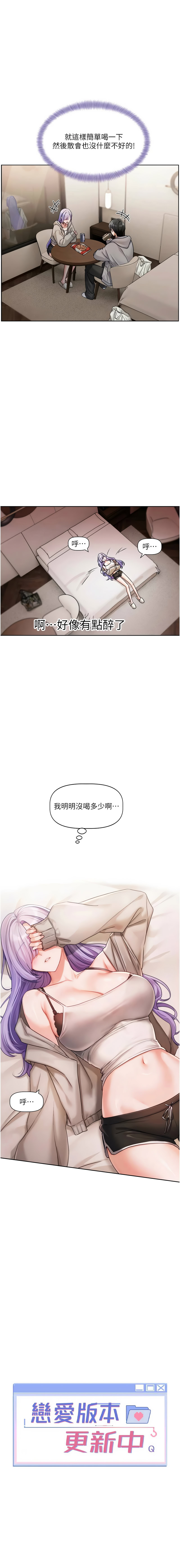 QRQ 恋爱版本更新中 戀愛版本更新中 1-8 Chinese Ongoing - Image 79