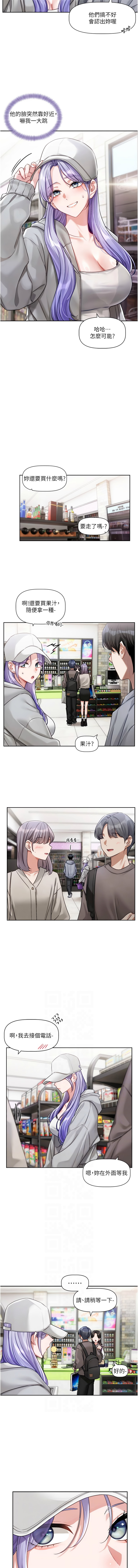 QRQ 恋爱版本更新中 戀愛版本更新中 1-8 Chinese Ongoing - Image 84
