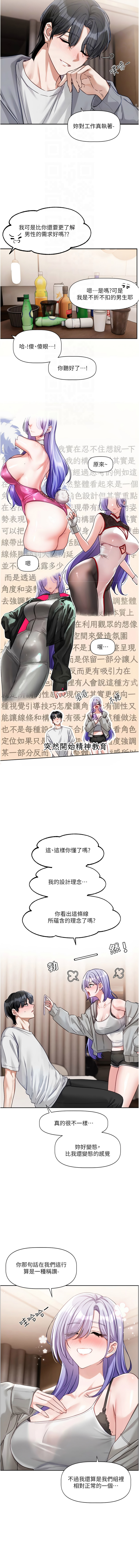 QRQ 恋爱版本更新中 戀愛版本更新中 1-8 Chinese Ongoing - Image 90