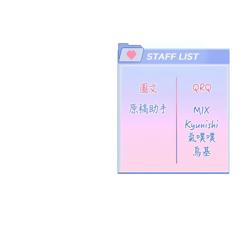 QRQ 恋爱版本更新中 戀愛版本更新中 1-8 Chinese Ongoing - Image 92
