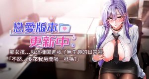 QRQ 恋爱版本更新中 戀愛版本更新中 1-8 Chinese Ongo...