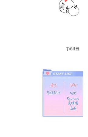 QRQ 恋爱版本更新中 戀愛版本更新中 1-8 Chinese Ongoing - Page 109
