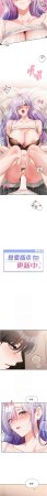 QRQ 恋爱版本更新中 戀愛版本更新中 1-8 Chinese Ongoing - Page 111