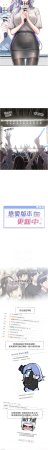 QRQ 恋爱版本更新中 戀愛版本更新中 1-8 Chinese Ongoing - Page 45