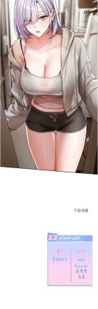 QRQ 恋爱版本更新中 戀愛版本更新中 1-8 Chinese Ongoing - Page 58