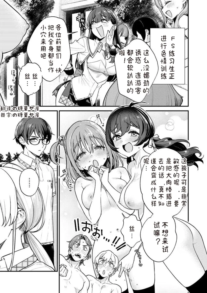 QruppoMameojitan Nukitashi Nukige mitai na shima ni sunderu watashi wa dosurya ii desuka R 第9话 生活在拔作一样的岛上我该怎么办才好 R 第9话 Chinese 糖果个人汉化 - Image 1