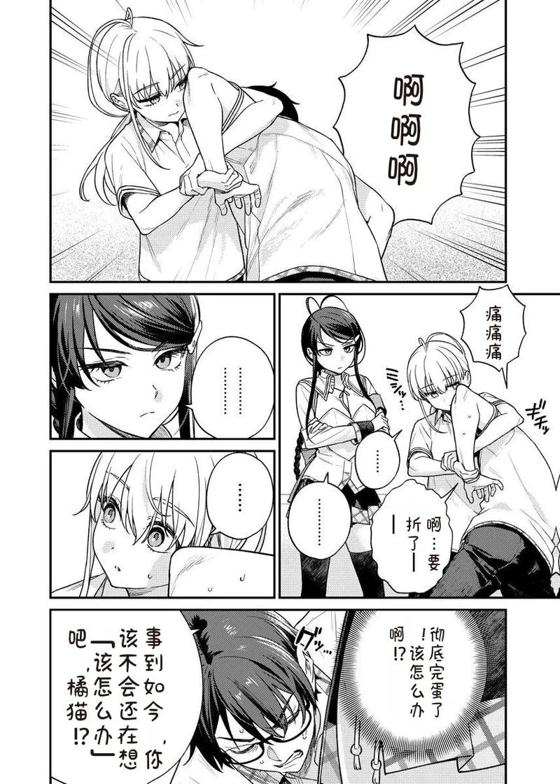 QruppoMameojitan Nukitashi Nukige mitai na shima ni sunderu watashi wa dosurya ii desuka R 第9话 生活在拔作一样的岛上我该怎么办才好 R 第9话 Chinese 糖果个人汉化 - Image 10