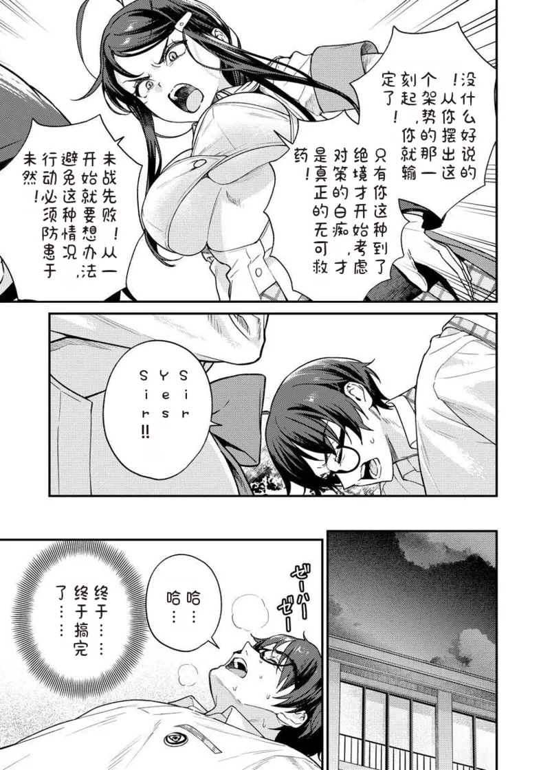 QruppoMameojitan Nukitashi Nukige mitai na shima ni sunderu watashi wa dosurya ii desuka R 第9话 生活在拔作一样的岛上我该怎么办才好 R 第9话 Chinese 糖果个人汉化 - Image 11